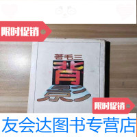 [二手9成新]《背影》皇冠丛书1981年初版 9781111330615