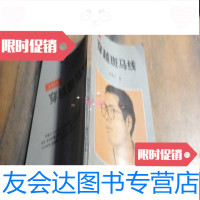 [二手9成新]左岸文存《穿越斑马线》(签赠本) 9781536084728