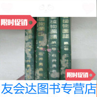 [二手9成新]原色园艺植物图谱第六卷(附石井藏书票一张) 9781802310216
