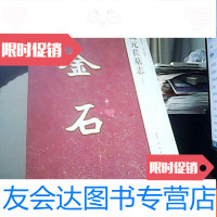 [二手9成新]北魏元苌墓志(初拓本)金石 9781516176306