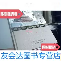 [二手9成新]钧都神韵--禹州市钧瓷文化产业巡礼 9781201095387