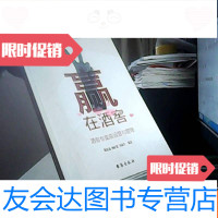 [二手9成新]赢在酒窖:酒窖专卖店运营与管理 9781562495901