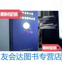 【二手9成新】河南省周口市人口普查资料大全 9781010074429