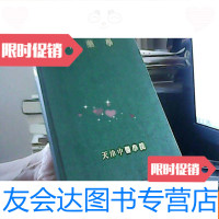 [二手9成新]中药学韩文版 9781208127043