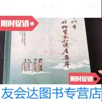 [二手9成新]常州市非物质文化遗产集萃 9781544612371