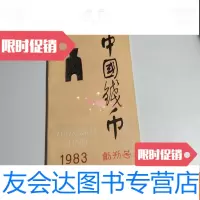 [二手9成新]钱币创刊号(品相见图) 9781556008346