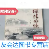 [二手9成新]深情回忆,带签名 9781532567027