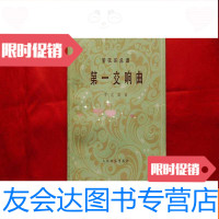 [二手9成新]交响曲[管弦乐总谱] 9781010107127