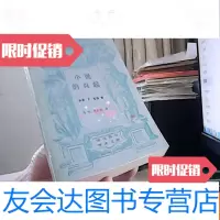 [二手9成新]小说的兴起 9781303219735