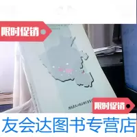 [二手9成新]河南省行政区划地名录 9781549588725