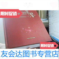 [二手9成新]民和回族土族自治县年鉴2018 9781560094045