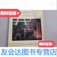 [二手9成新]热敏电阻实用技术(ptc篇) 9781531573159