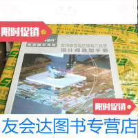 [二手9成新]军用瞬态电压抑制二极管。设计师选型手册。 9781546811598