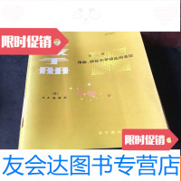 [二手9成新]萃取手册第二卷用胺胺盐和季铵盐的萃取 9781020079186