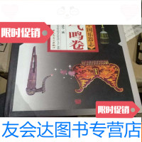 [二手9成新]乐器志·气鸣卷 9781536266629