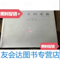[二手9成新]走向本体江苏当代油画16人展 9781115501790