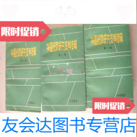[二手9成新]外国犯罪研究资料专辑(三辑合售) 9781567012585