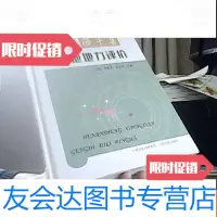 [二手9成新]河南省西平县耕地地力评价 9781519222512