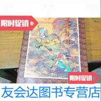 [二手9成新]寒箫冷刹。上下册 9781563725212