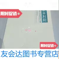 [二手9成新]传承与创新。2016无锡青年画家油画作品集 9781532494873