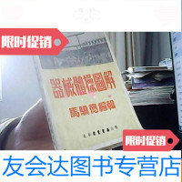 [二手9成新]器械体操图解 9781806886472