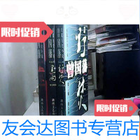 [二手9成新]曾国藩血祭黑雨野焚本 9781503895173