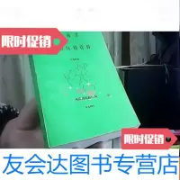 [二手9成新]河南省行政区划资料1994 9781543966734