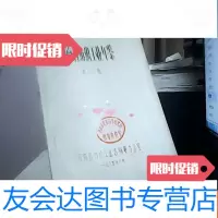 【二手9成新】河南省纺织工业年鉴第二期 9781516708095