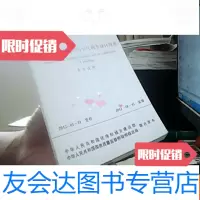 [二手9成新]民用建筑供暖通风与空气调节设计规范条文说明 9781512651739