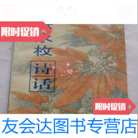 [二手9成新]张永枚诗话(张永枚签赠本) 9781548212867