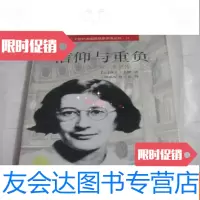 【二手9成新】信仰与重负——西蒙娜·韦伊传 9781511035493