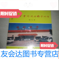 [二手9成新]台北市梅县同乡会会刊第七期 9781545043570