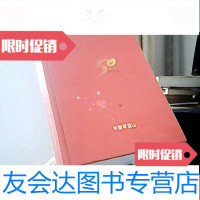 [二手9成新]河南省平顶山市中学校志1956-2006 9781030508607