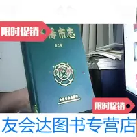 [二手9成新]洛阳市志第二卷 9781562498193