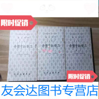 [二手9成新]世界文库四部刊要《二刻拍案惊奇上中下全三册》通俗小说名 9781537650984