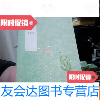 [二手9成新]维扬殉节纪略端岩公年谱魏敏果公年谱(丛书集成初编) 9781511873491