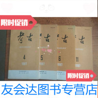 [二手9成新]考古1997年4、5、6、11期 9781514834789