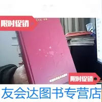 [二手9成新]河南省经济植物病害志 9781502176549