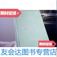 [二手9成新]农作物病虫图谱第二集 9781541086311