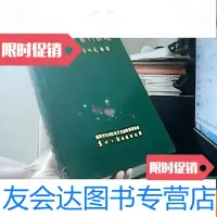 [二手9成新]洛阳市吉利区志 9781540488642