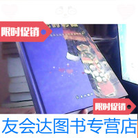 [二手9成新]新世纪的彩霞-首届少数民族服饰文化学术研讨会论文集 9781553516554