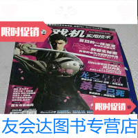 [二手9成新]游戏机实用技术2011全年24期23本(1.2.(3.4)5.6.8.9不 97815461474