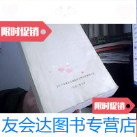 [二手9成新]太行解放区豫北地区交通邮政回忆史料选编 9781550201392