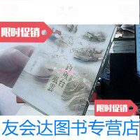 [二手9成新]钓鱼台风云 9781513917285