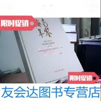 【二手9成新】海南年鉴2013 9781309115192