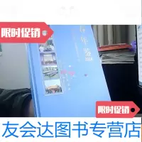 【二手9成新】阳春年鉴2014 9781111171034