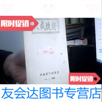 [二手9成新]大成捷要 9781514844245