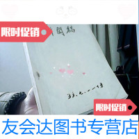 [二手9成新]新华社新闻稿1956年7月1日-15日 9781030578983