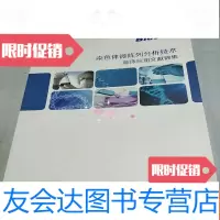 [二手9成新]染色体微阵列分析技术临床应用文献锦集 9781519813727