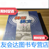 [二手9成新]韩语韩文 9781115447388